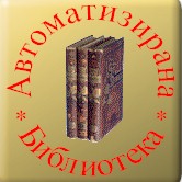 El. dosie my library